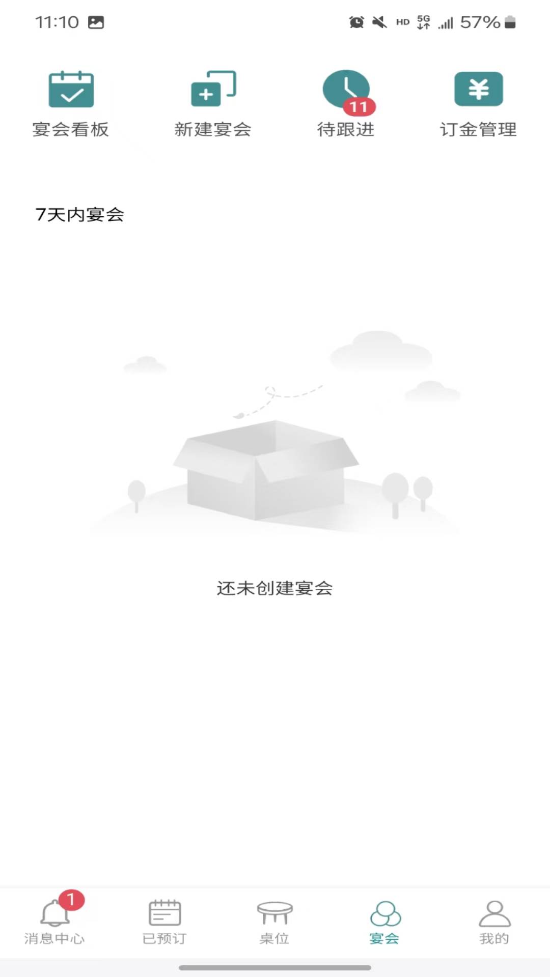 周到安排商家app截图