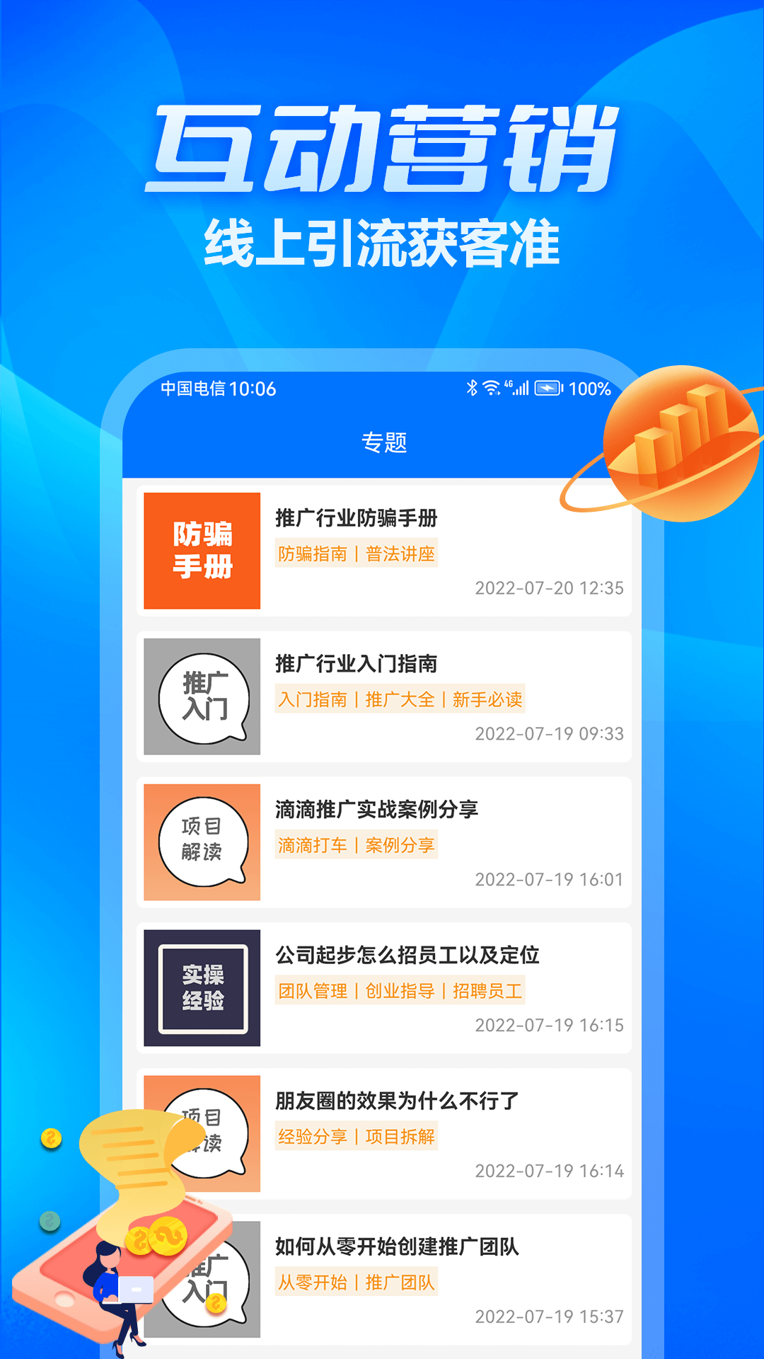 众多帮下载介绍图