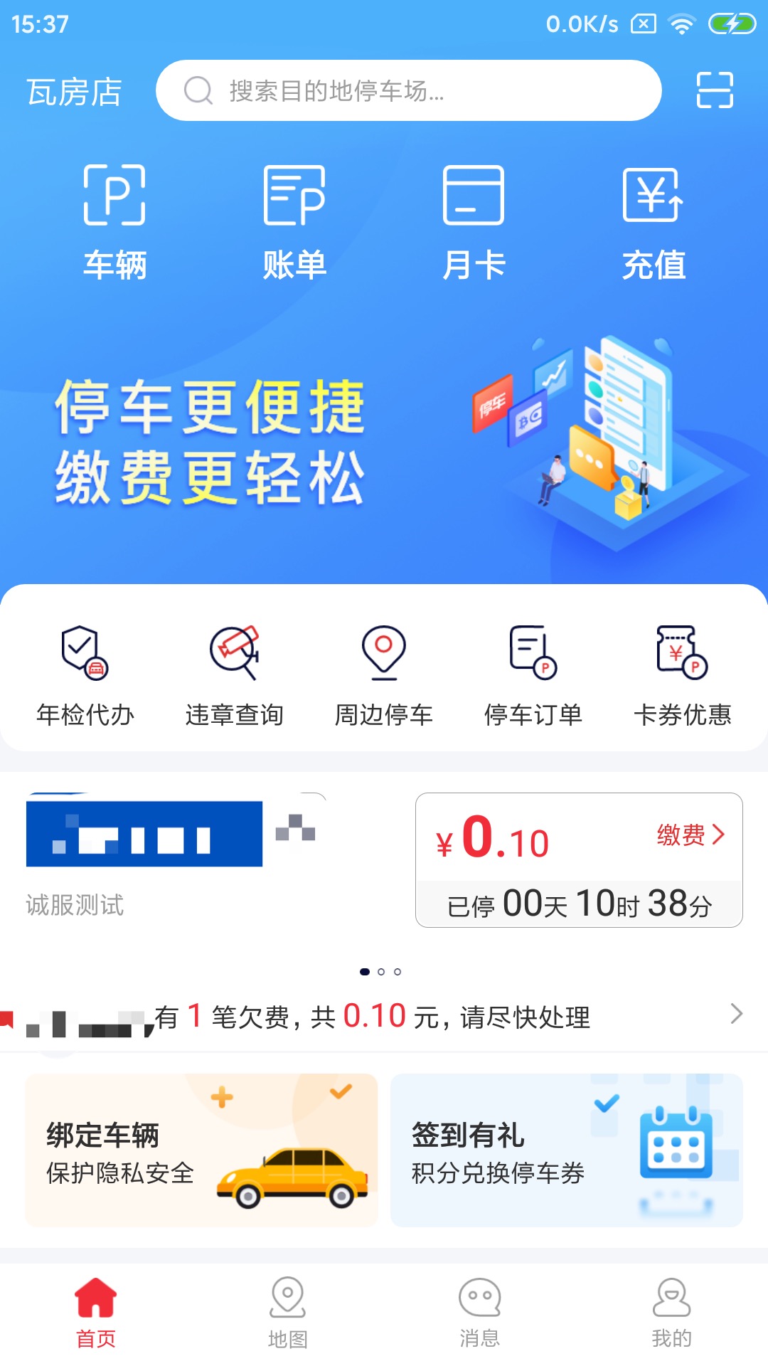 轴都泊车下载介绍图