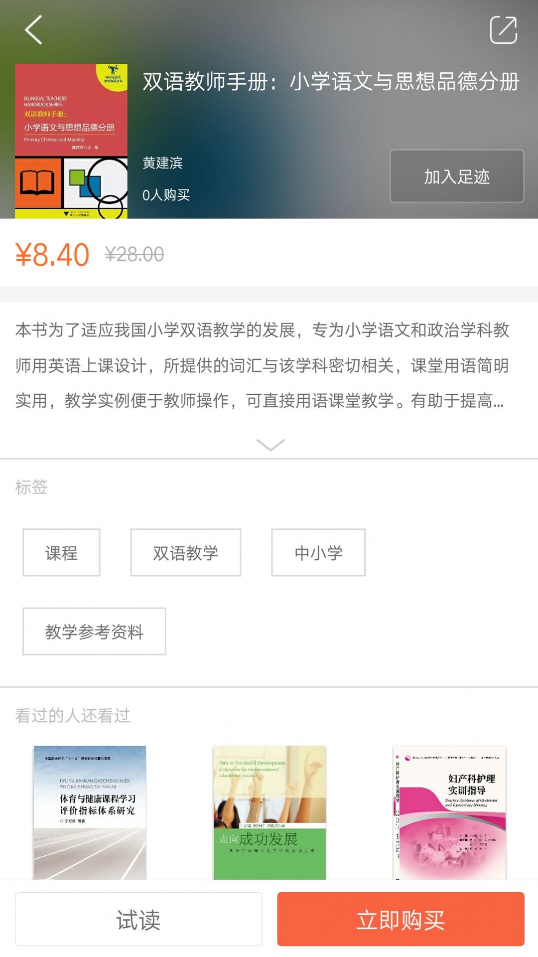 浙大出版app截图