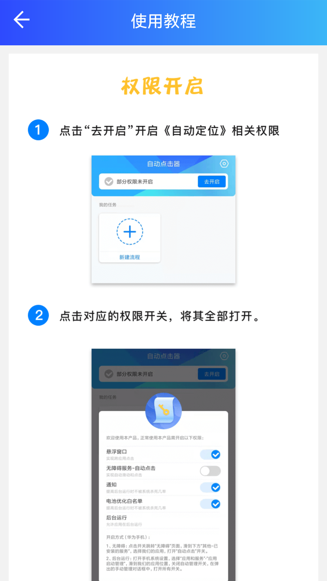 自动操作助手下载介绍图