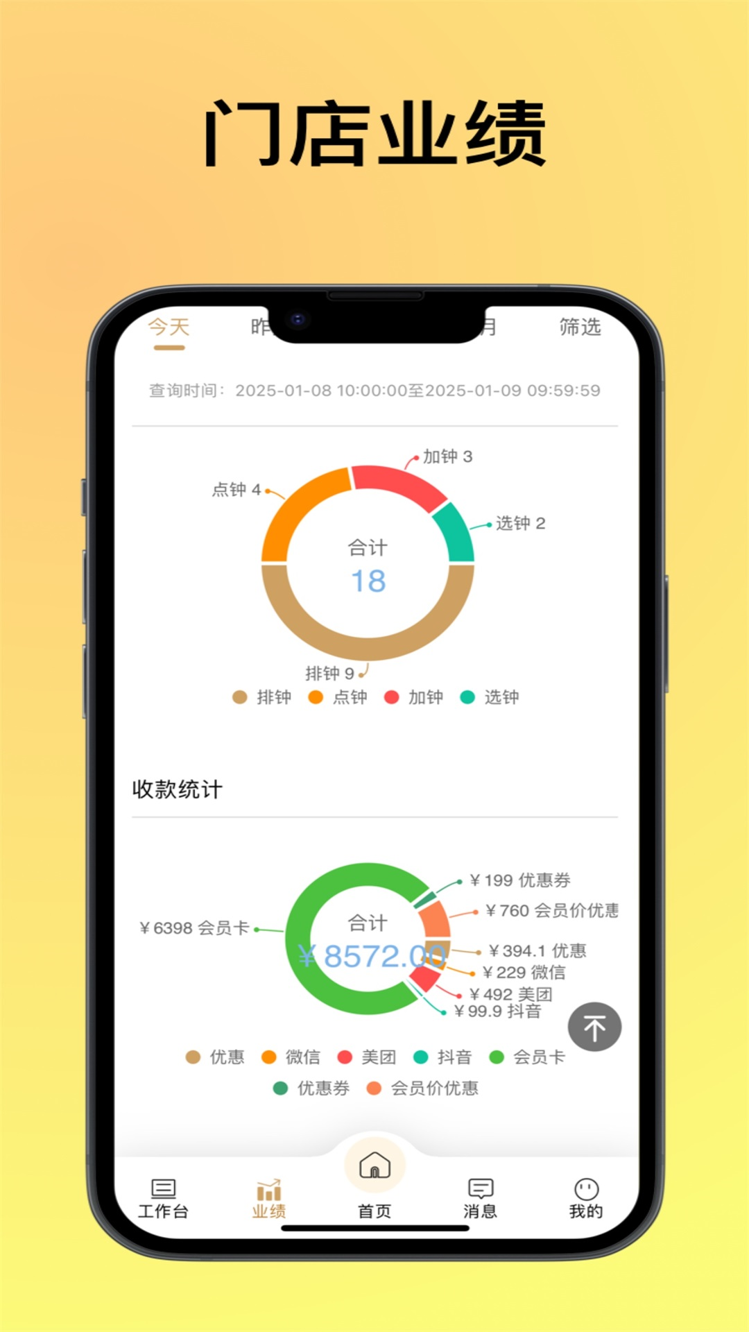 钟多多app截图