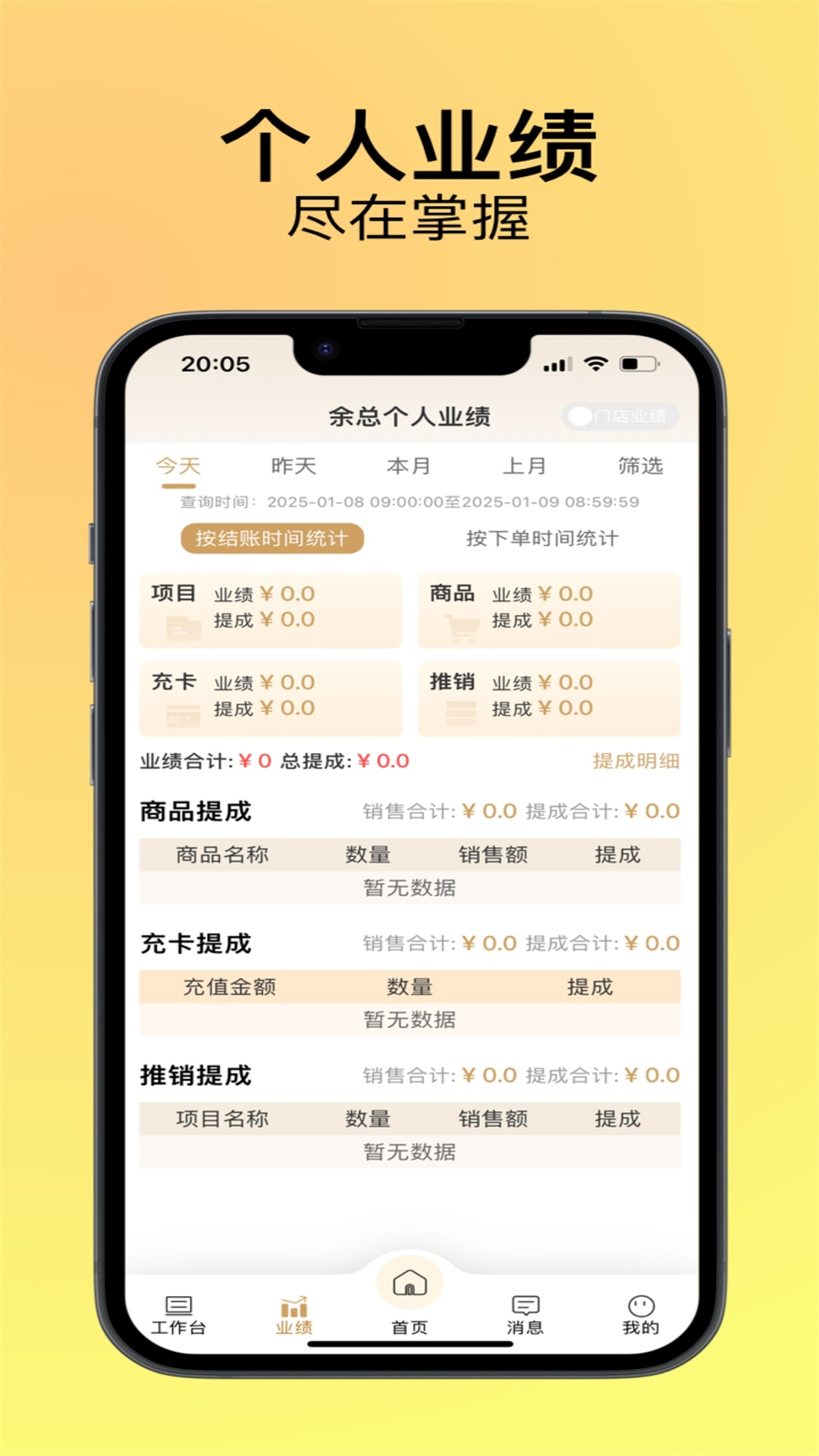 钟多多app截图