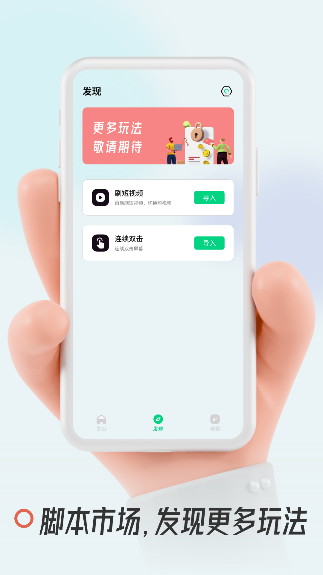 自动点击屏幕app截图