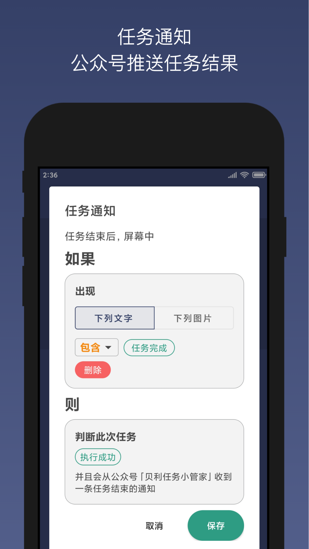 自动点击器下载介绍图