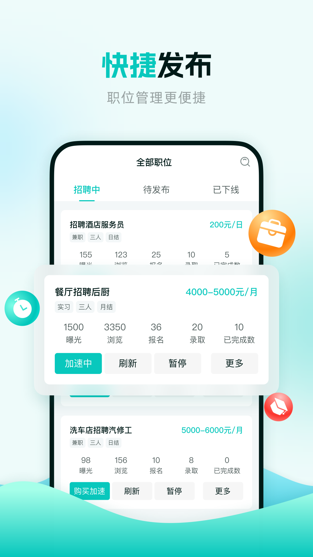 职堆堆商户版app截图