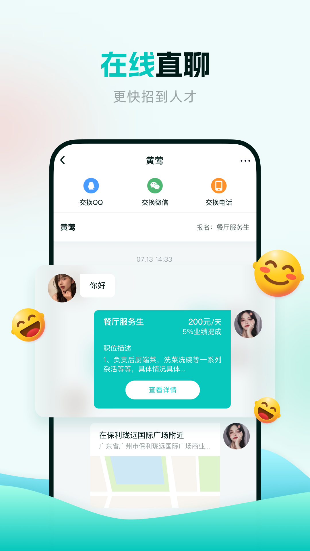 职堆堆商户版app截图