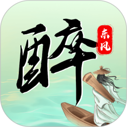 醉东风 v5.8.0