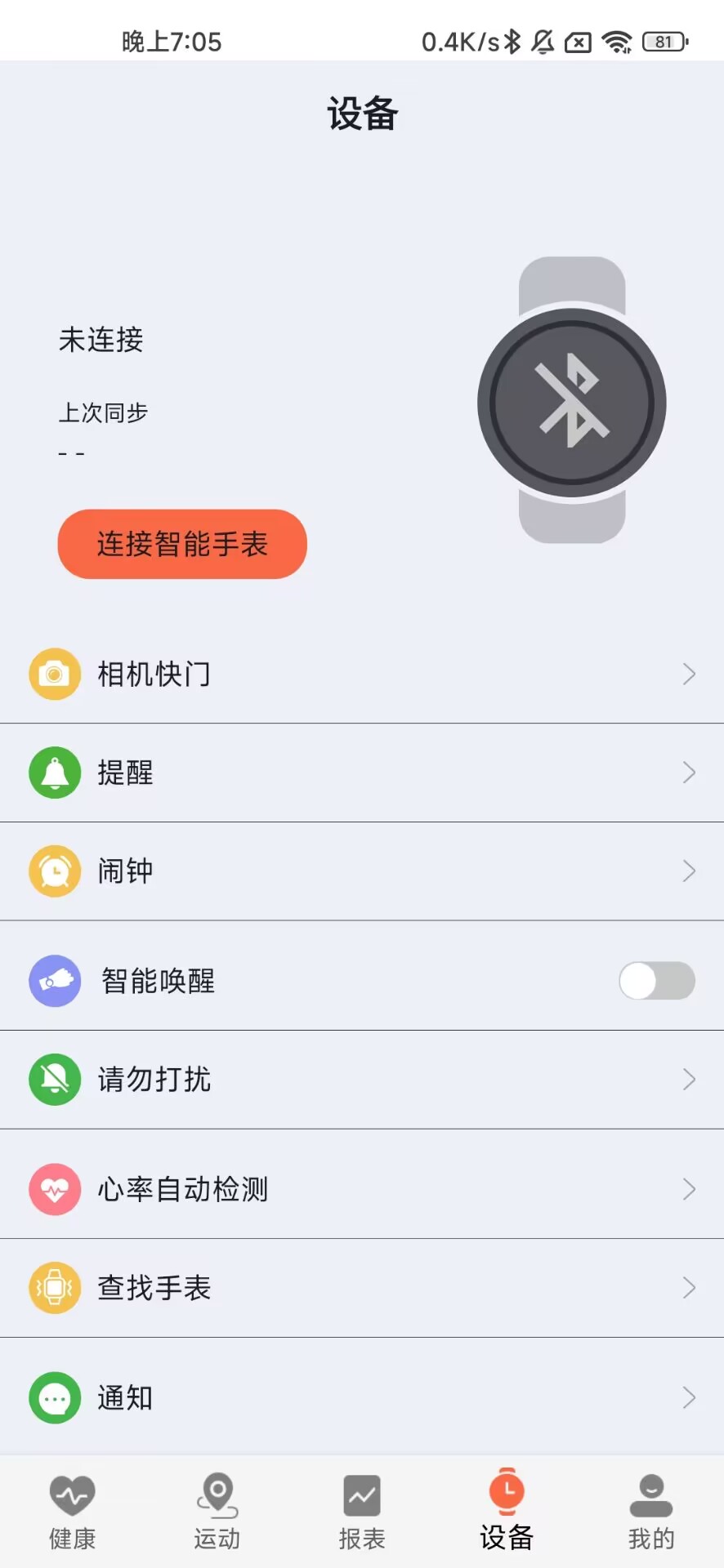 ZDfit下载介绍图