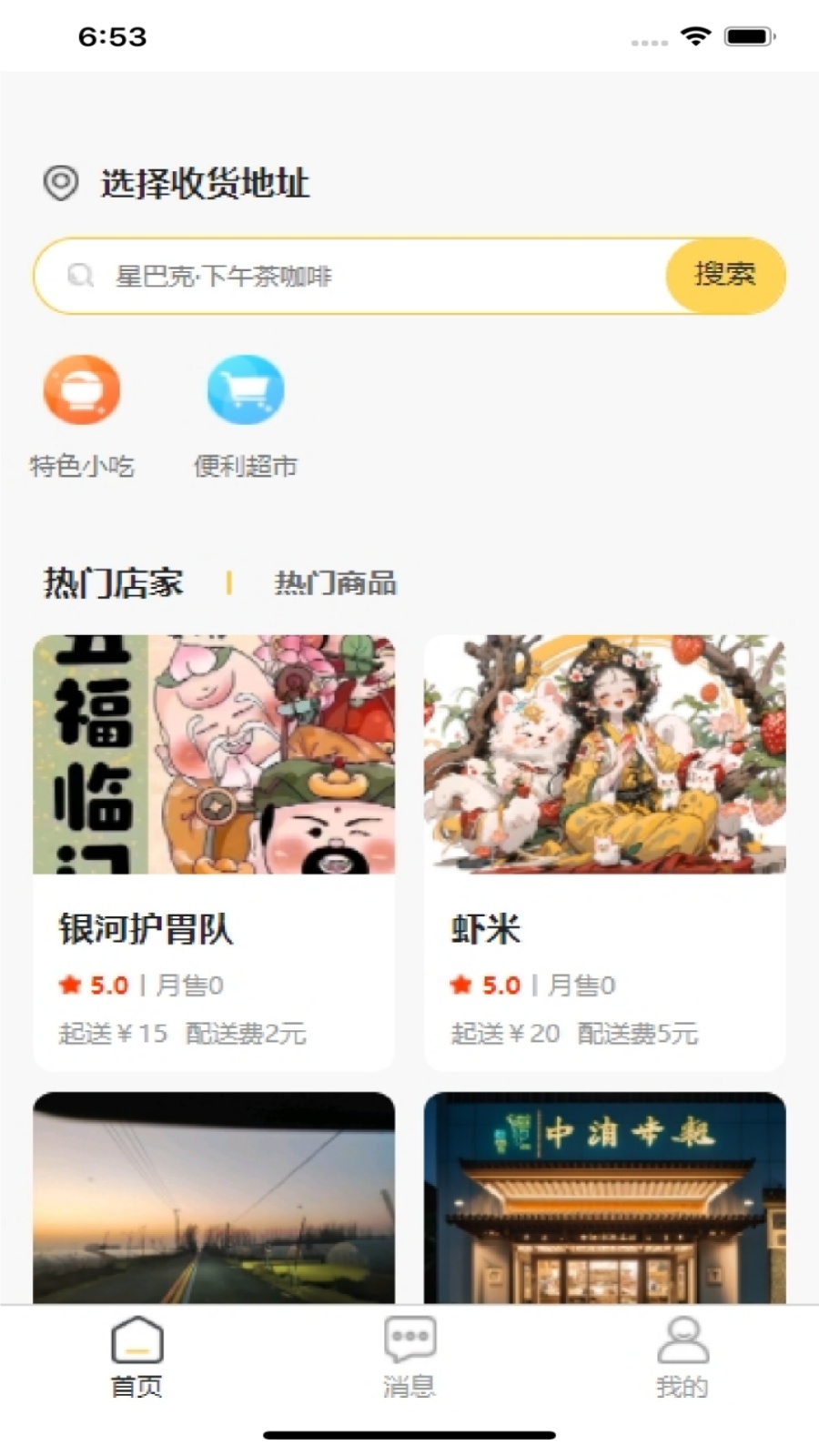 指点饭圈app截图