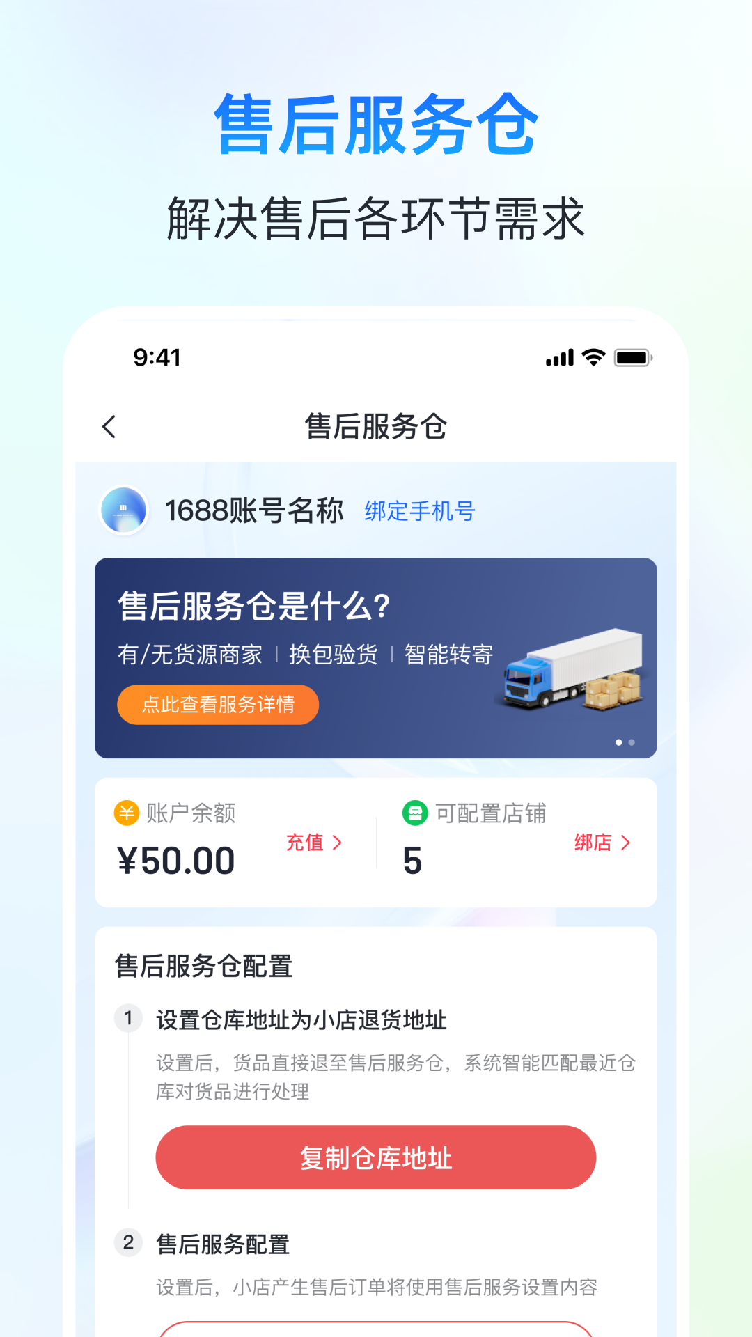 自动分销app截图