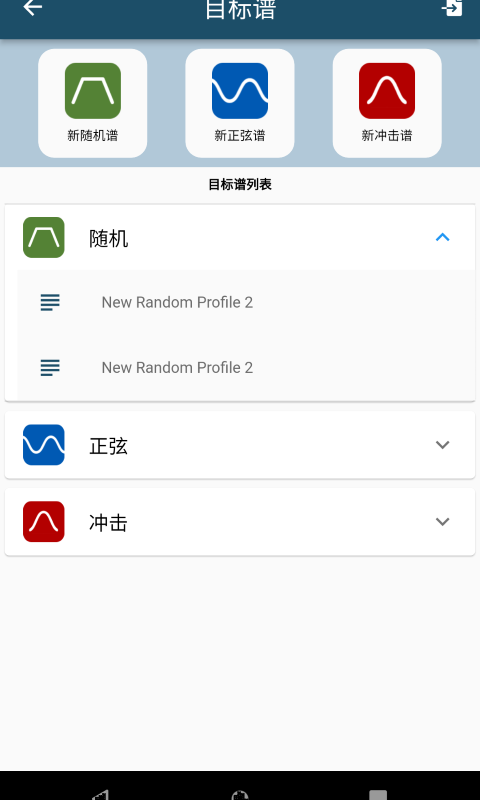 振动工具箱app截图