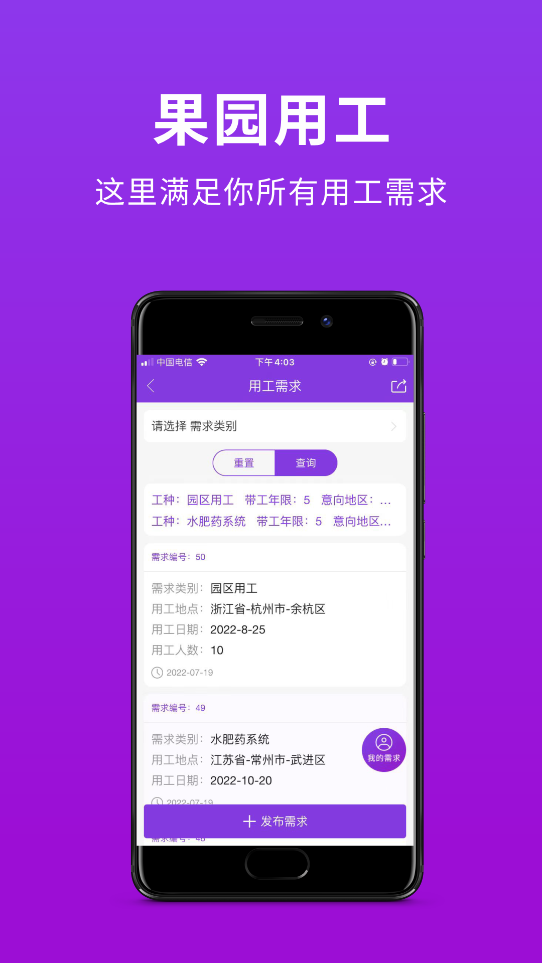 种得来app截图