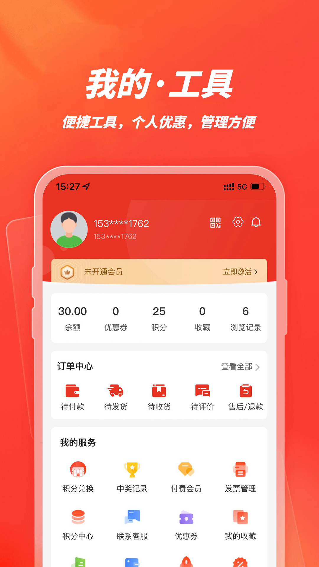 直订名酒坊app截图