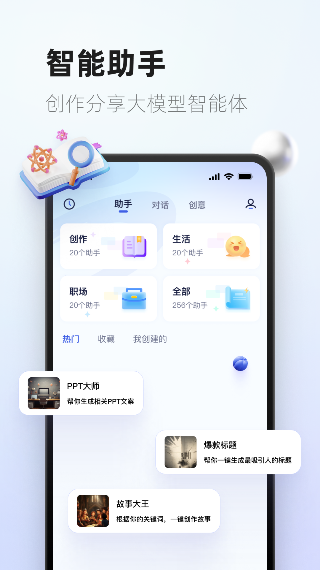 紫东太初app截图