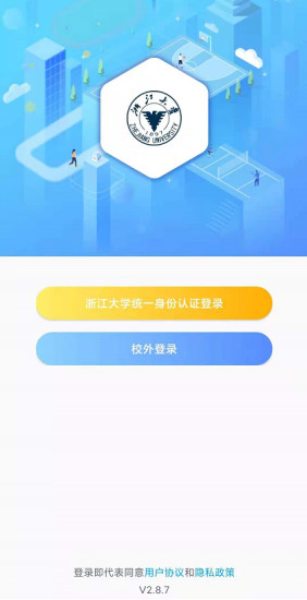 浙大体艺app截图