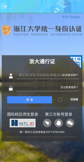 浙大体艺app截图