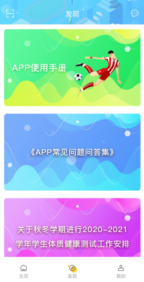 浙大体艺app截图