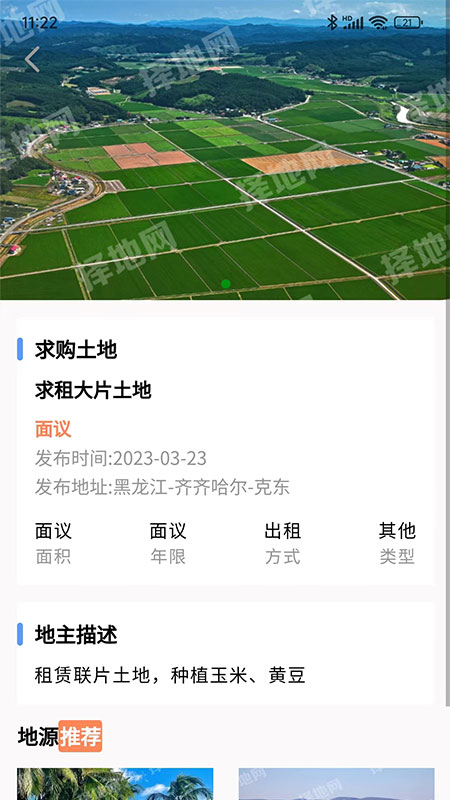 择地网下载介绍图