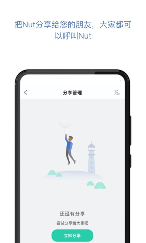 找东西下载介绍图