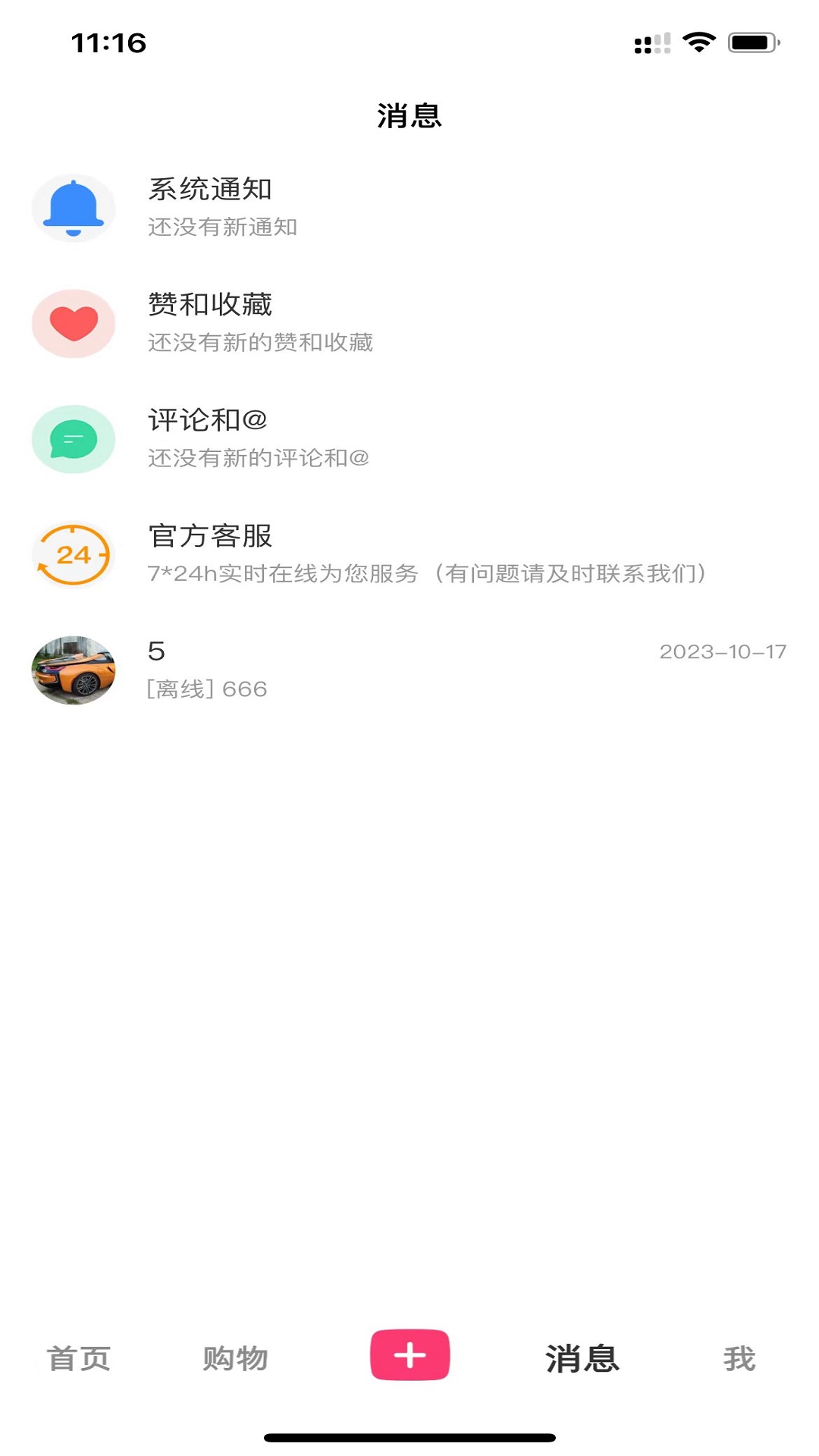 中东小二哥下载介绍图