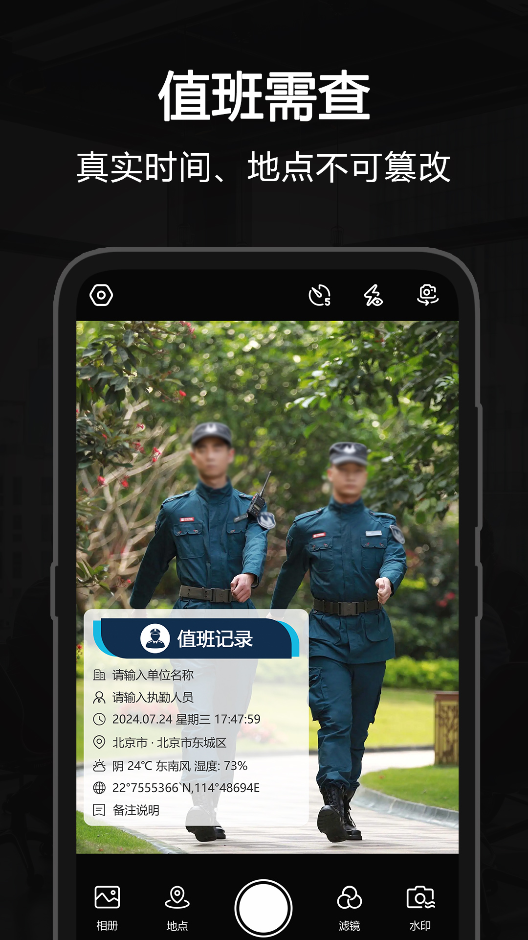 自定义打卡水印相机下载介绍图