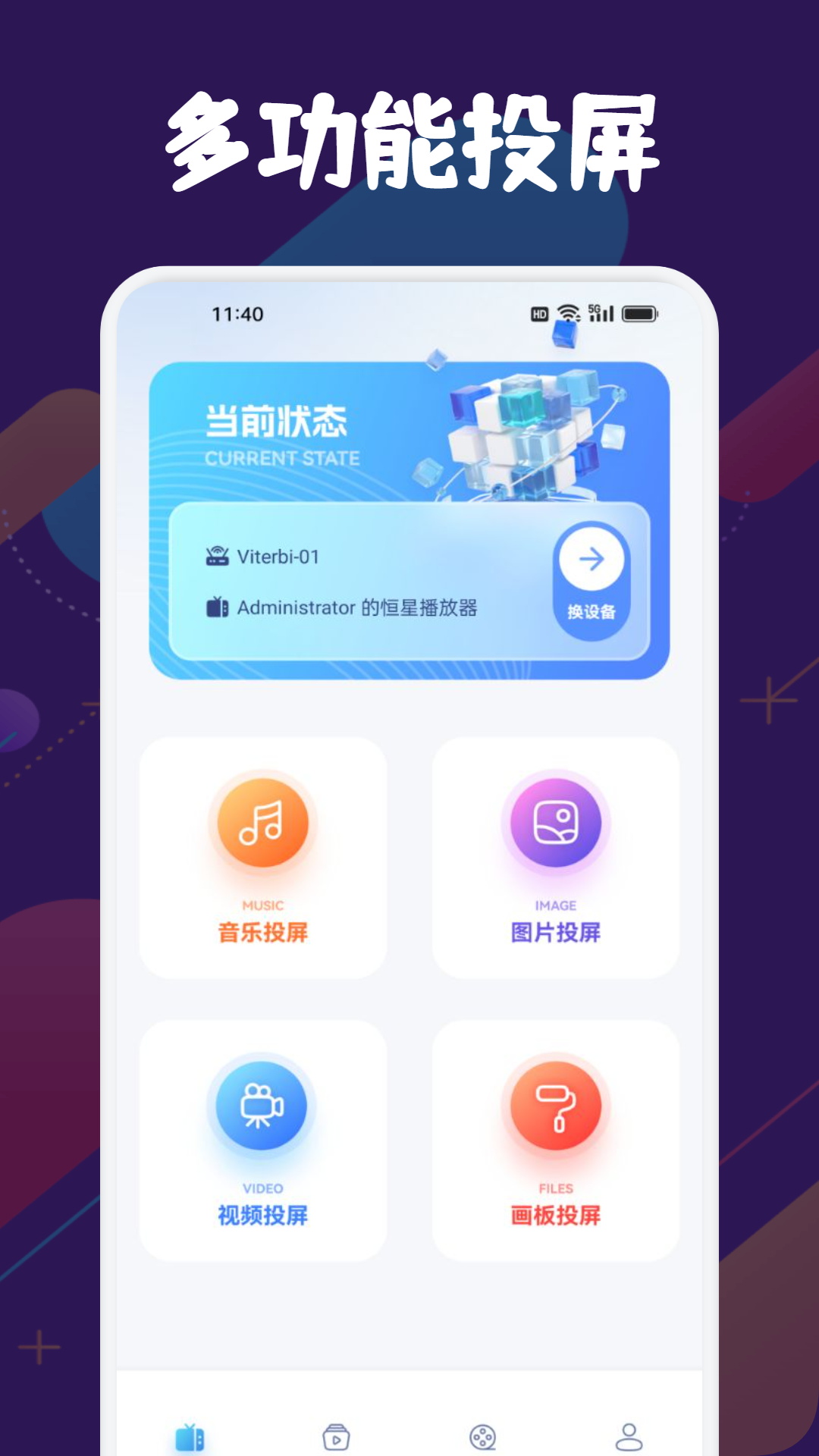 紫电影视app截图