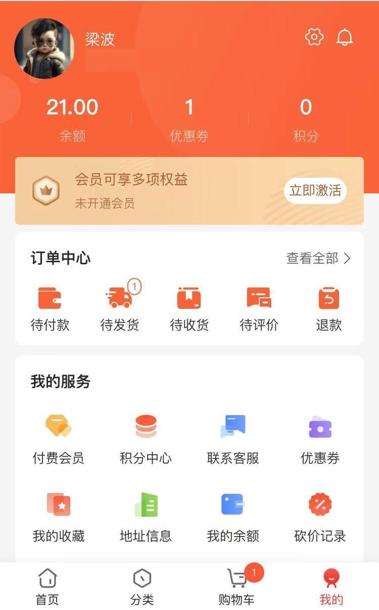 震迪医药商城app截图