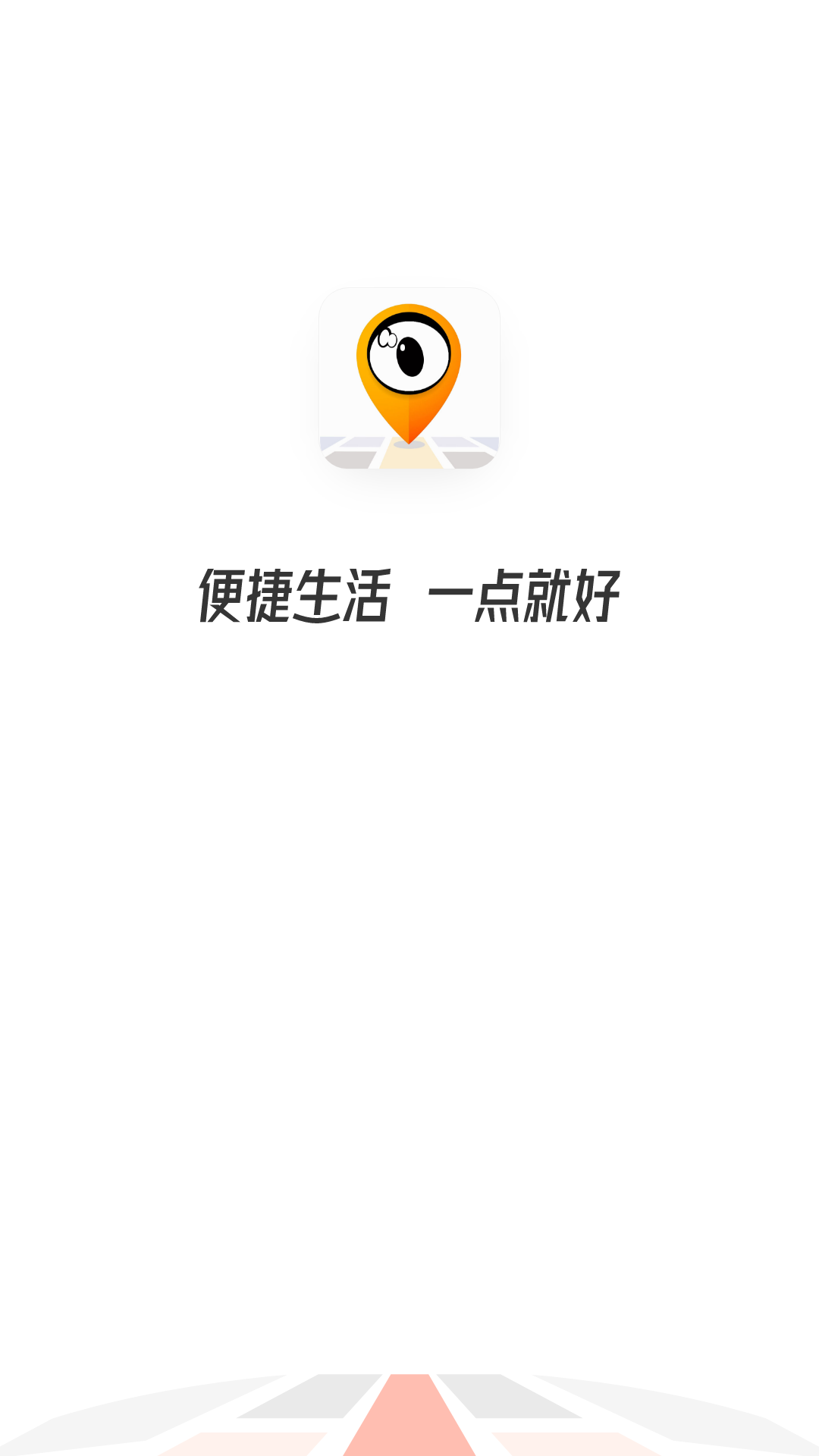 职动职发app截图