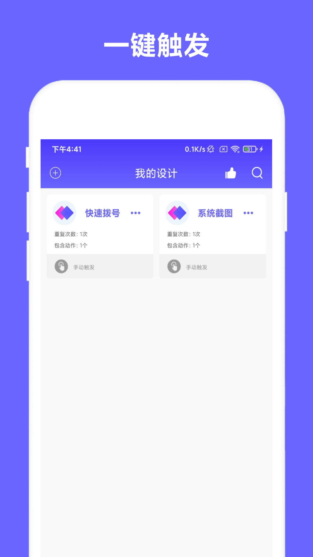 自动执行下载介绍图