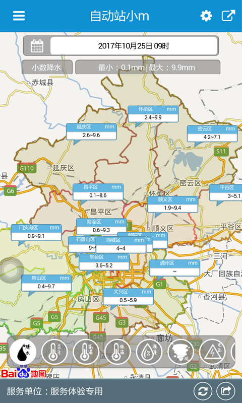 自动站小mapp截图