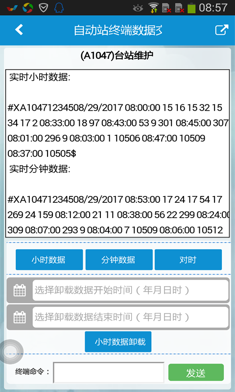 自动站小mapp截图