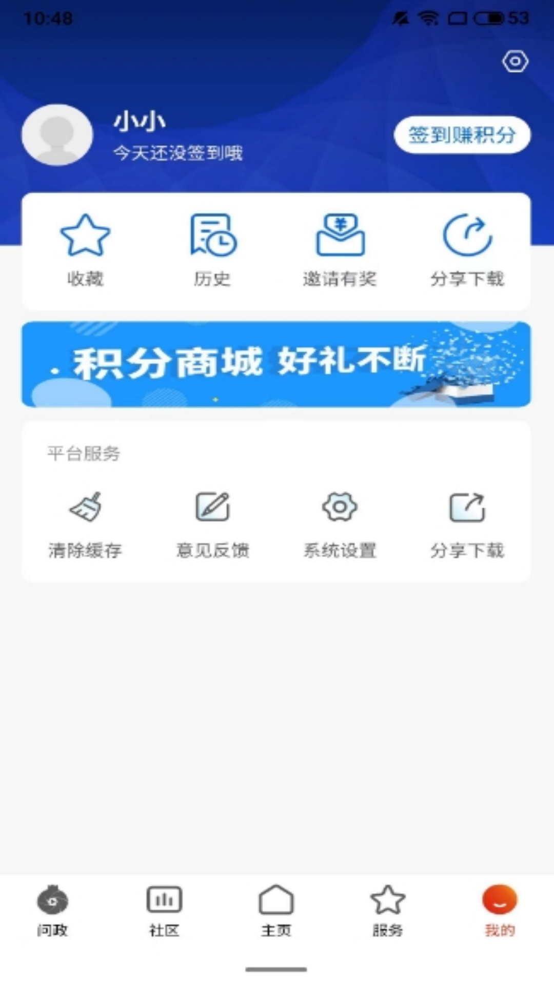 指动枣庄下载介绍图