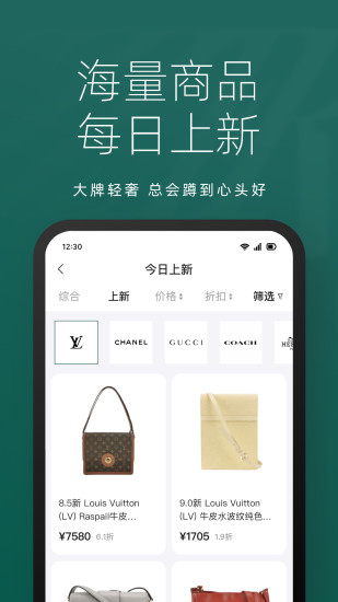 只二app截图