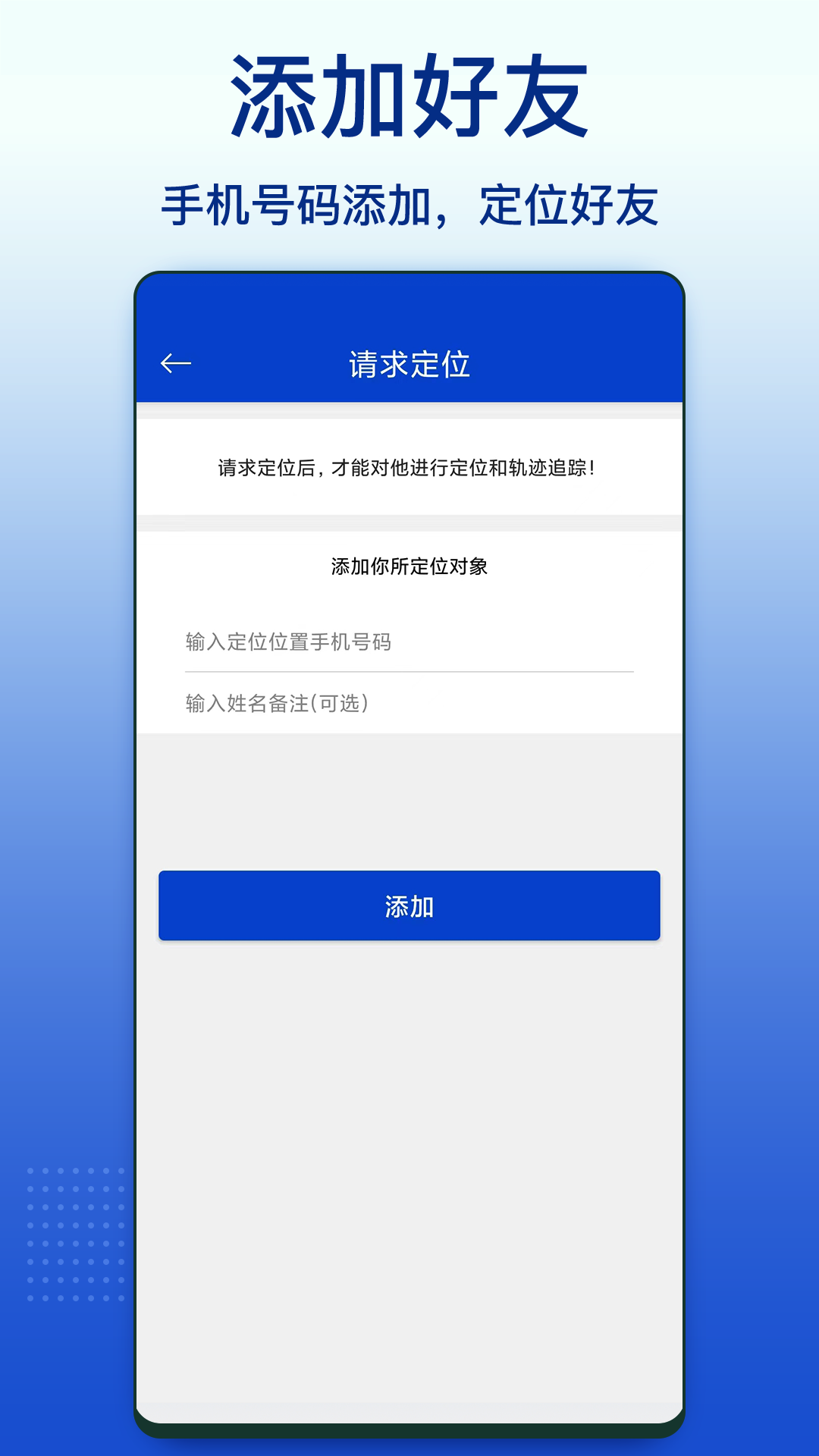 Zenly手机定位app截图