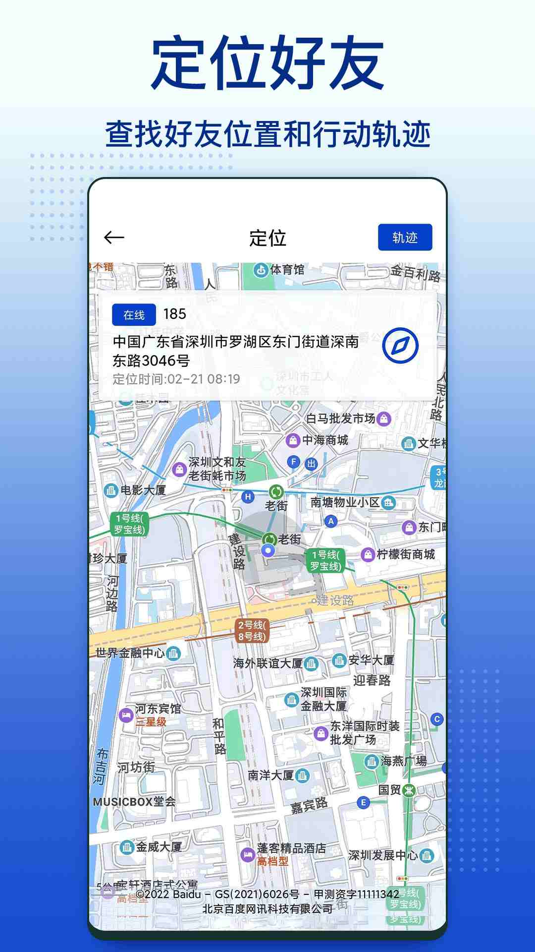 Zenly手机定位app截图