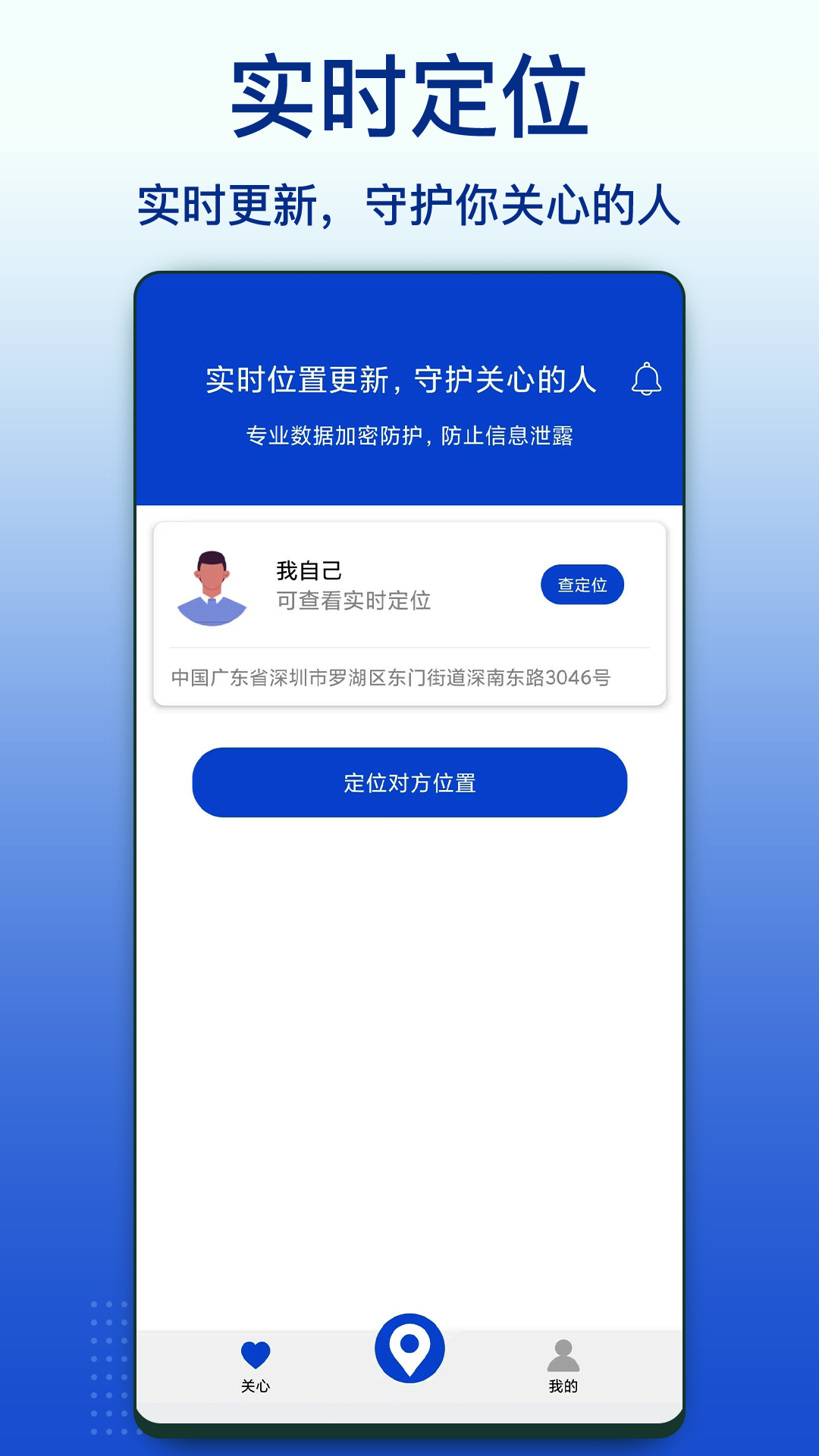 Zenly手机定位app截图