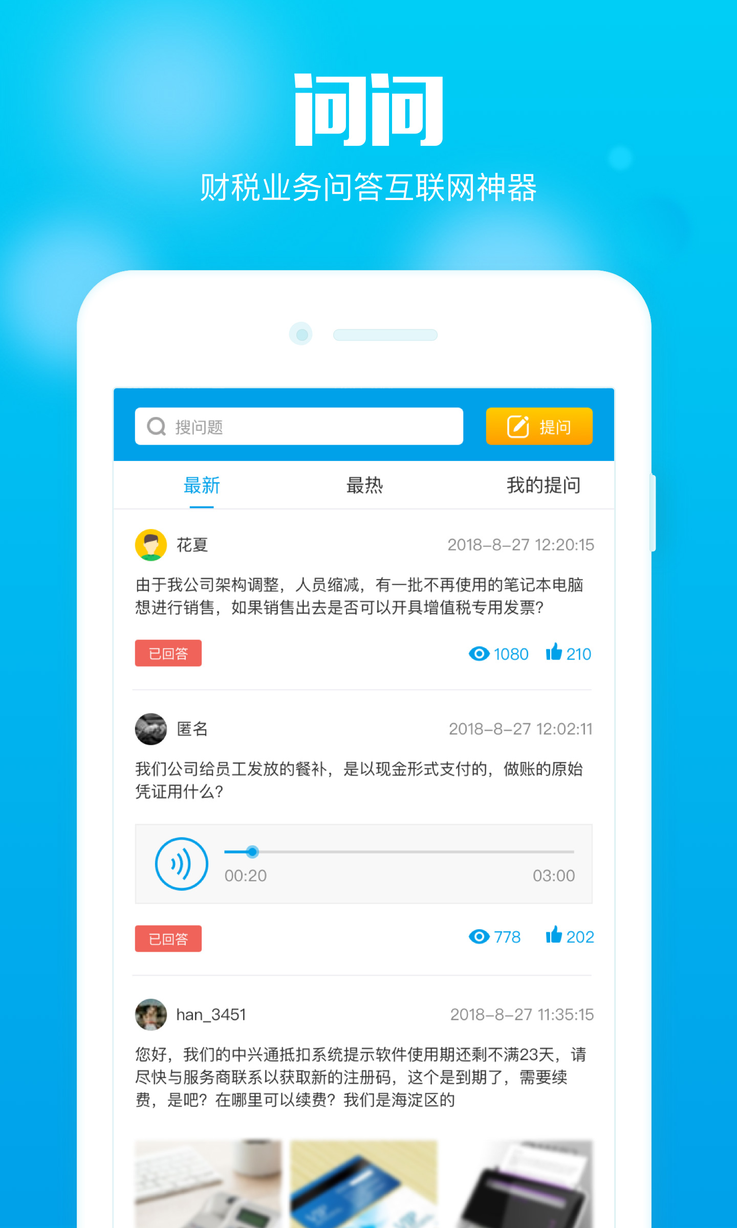 在e企app截图