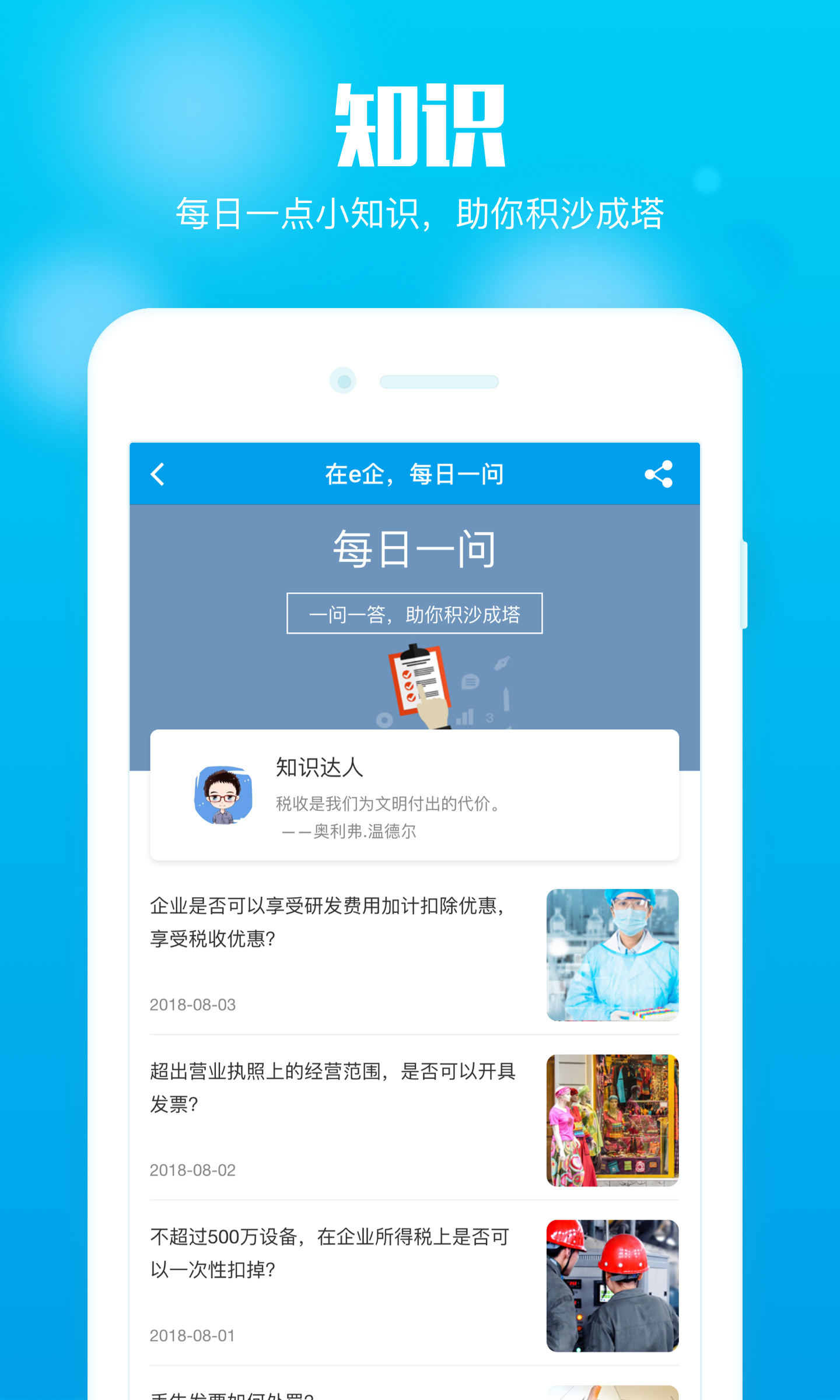 在e企app截图