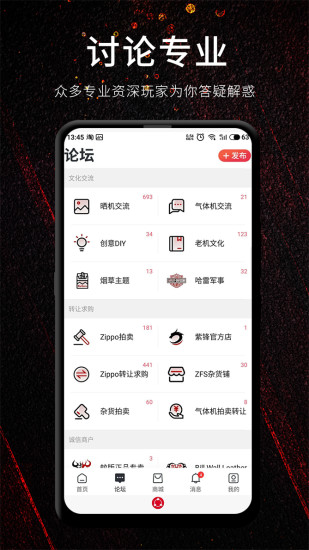 紫锋app截图