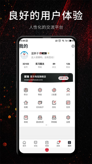 紫锋app截图