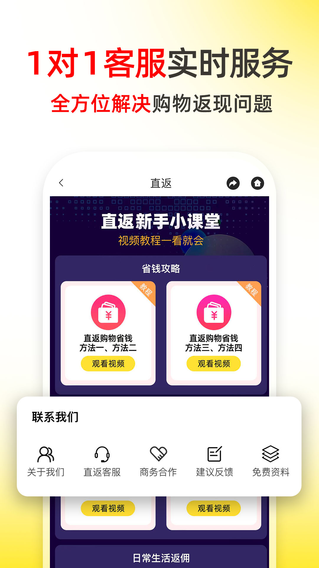 直返app截图