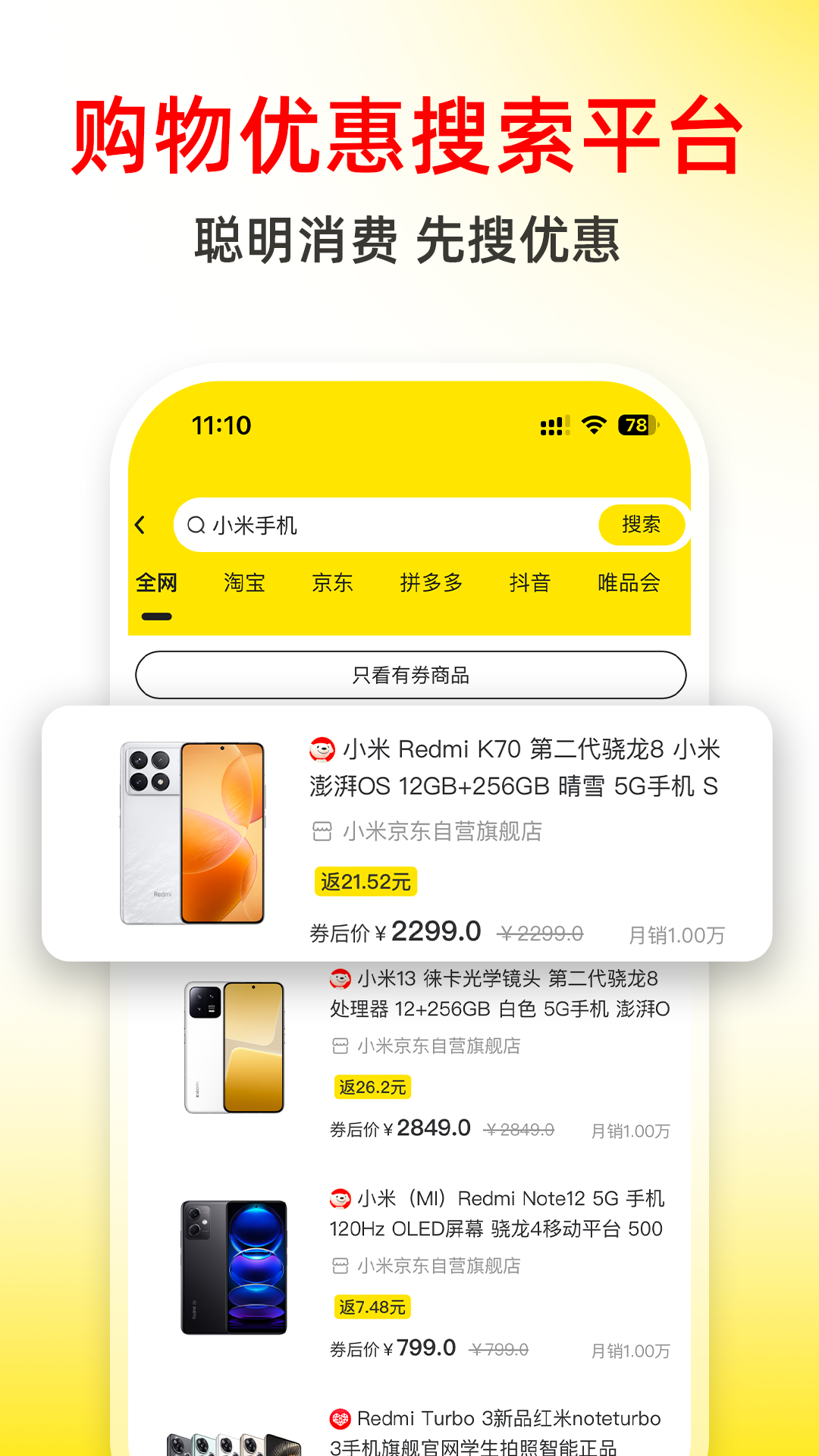 直返app截图