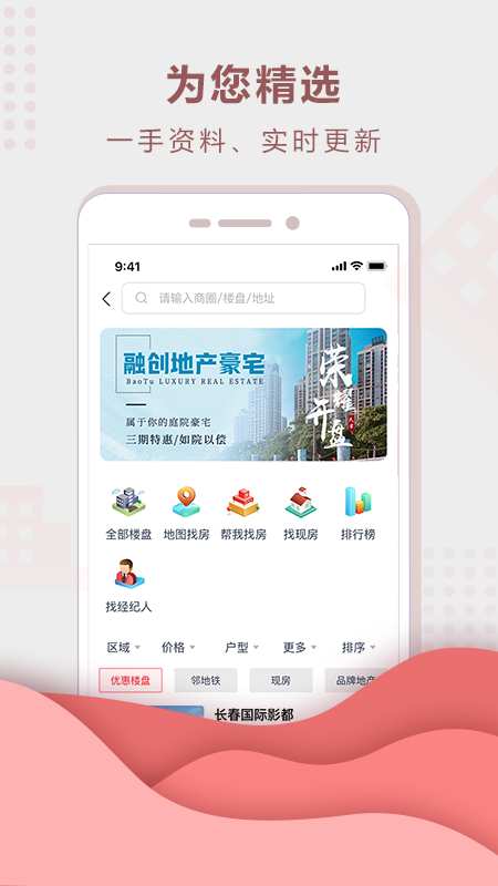 住房宝app截图