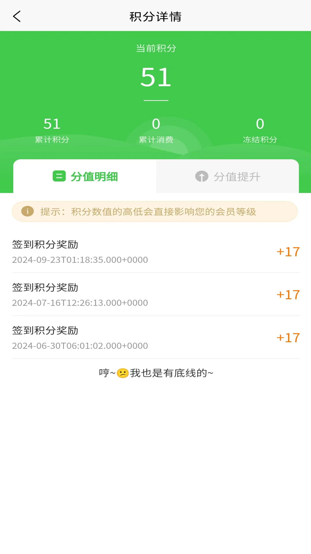 致富包app截图