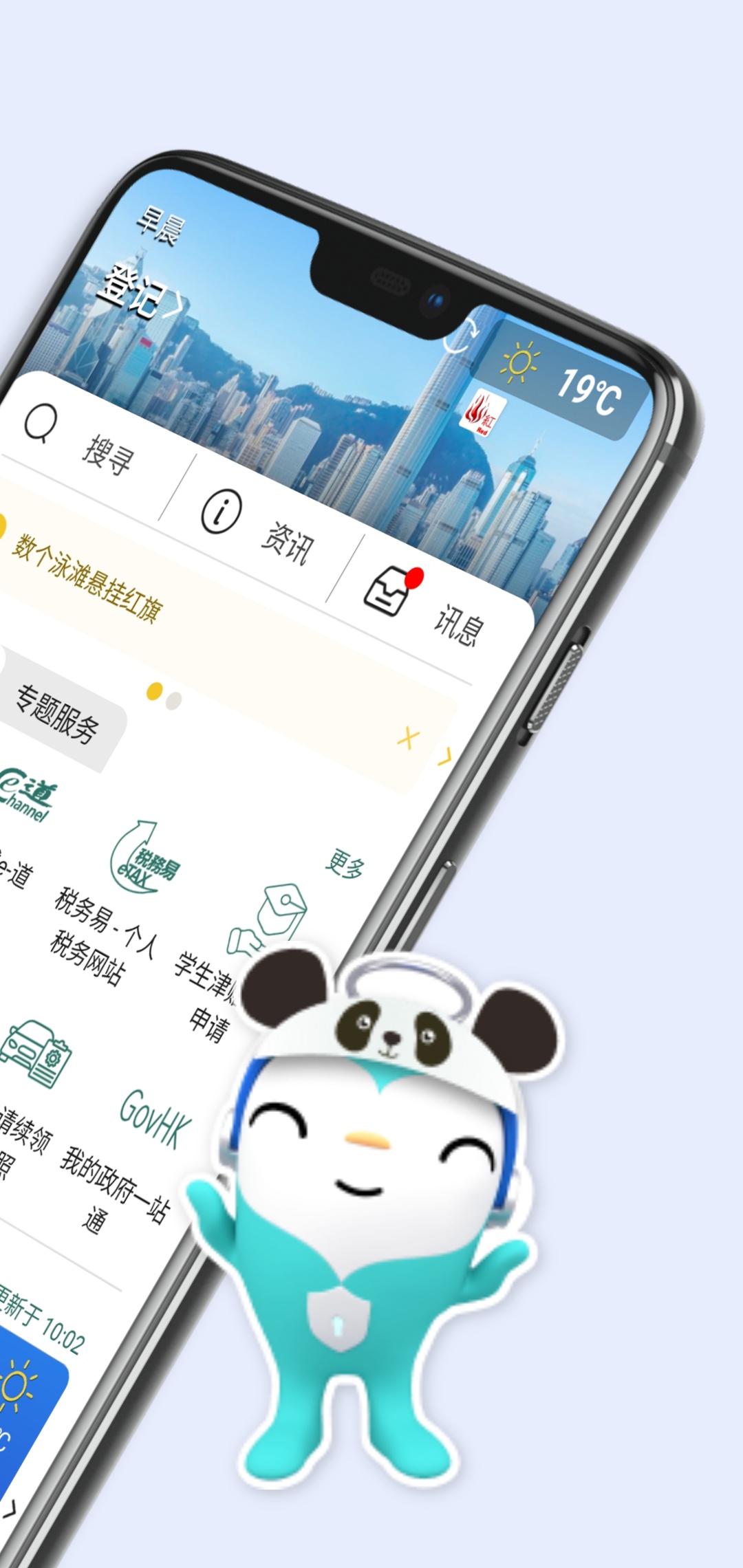 智方便app截图