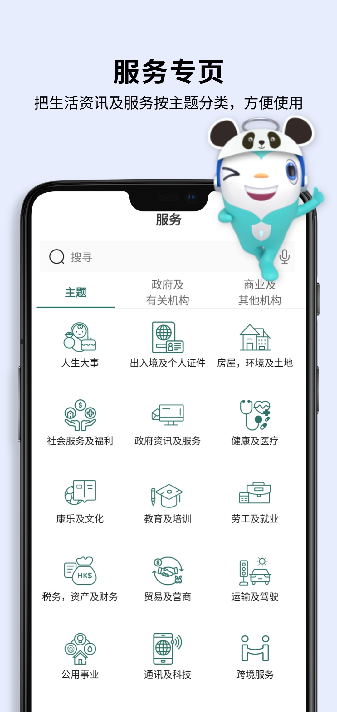 智方便app截图