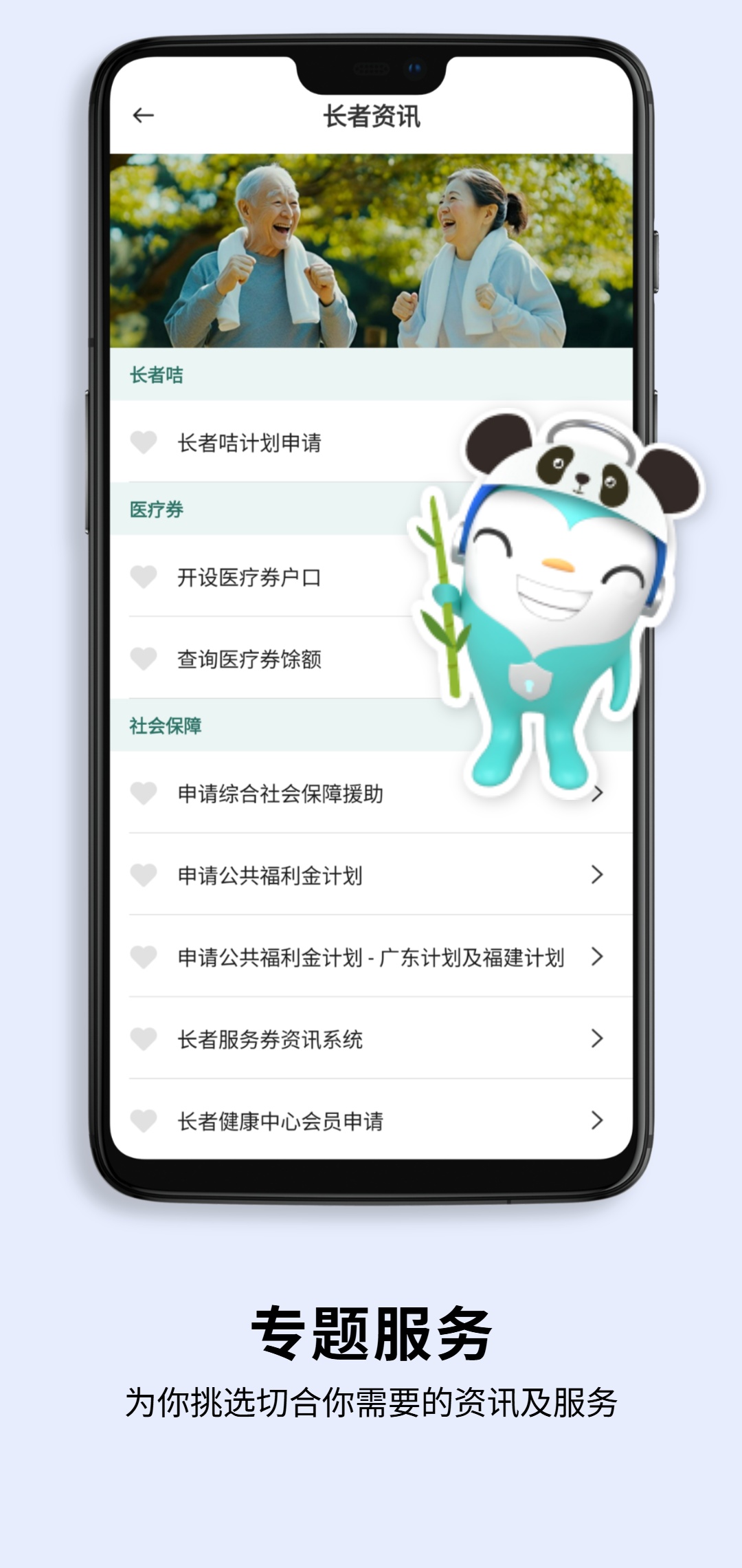 智方便app截图