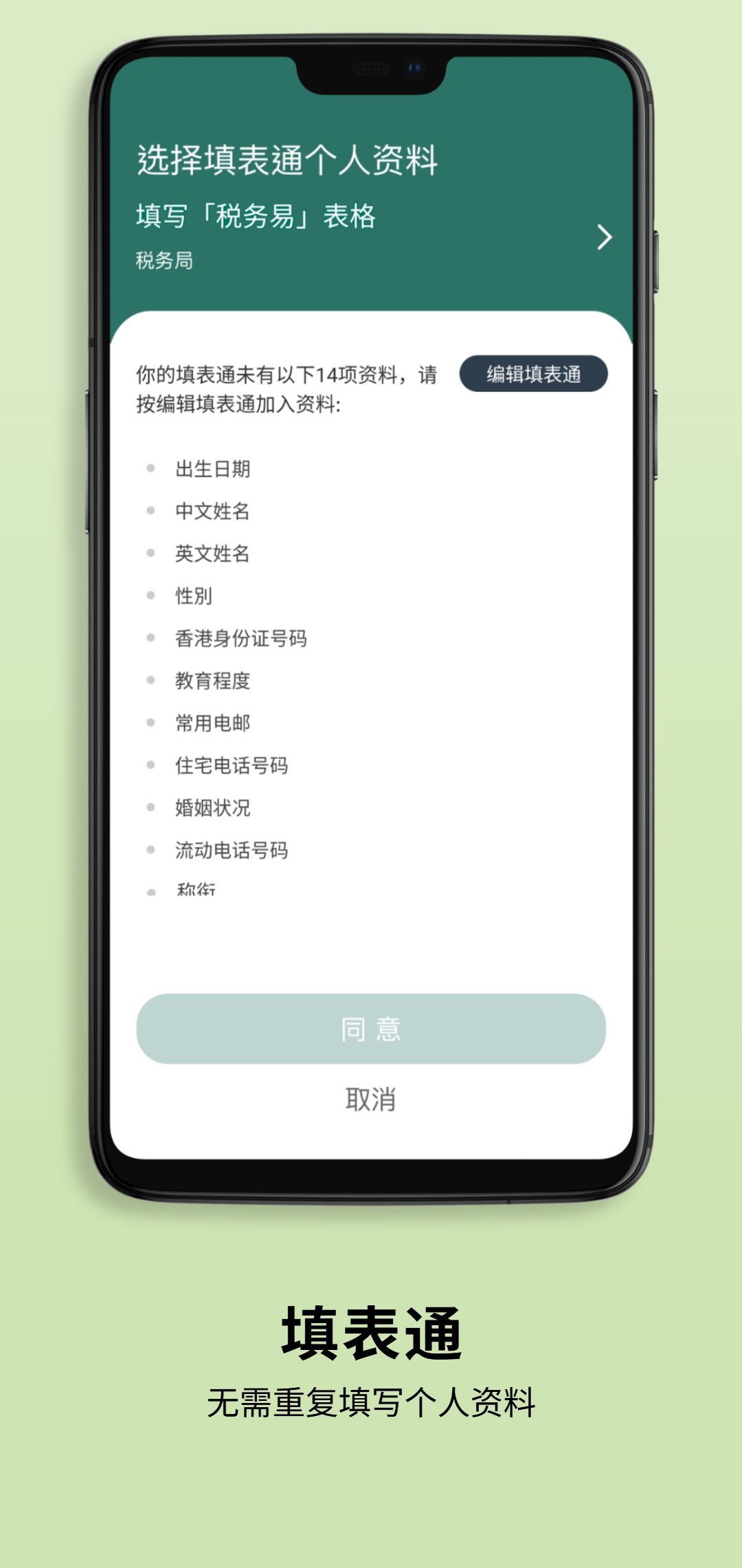 智方便app截图