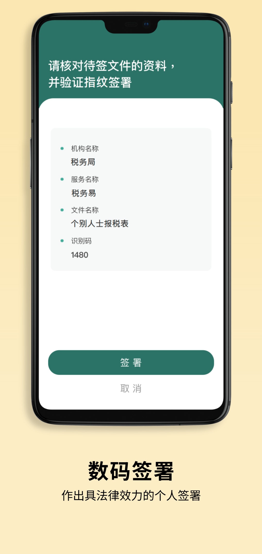 智方便app截图